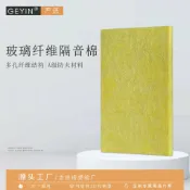 星光精品館 【高密度降噪】吸音棉板 隔音棉 玻璃纖維棉 吸音板 隔音板 牆體填充 龍骨填充 錄音棚專用 KTV酒吧隔音 高效吸音 防火阻燃