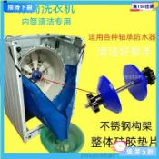 限時下殺🔥洗衣機工具組 清洗 內桶拆裝拆洗神器軸承防水器清洗罩接水罩套滾筒洗衣機拆洗全套工具x