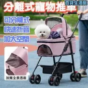 【限時優惠 可分離式】寵物推車 高鐵寵物推車 寵物外出推車 狗狗推車 狗推車 貓咪推車 貓推車 寵物推車 中小型