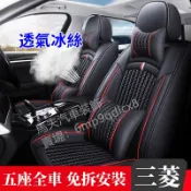 三菱座椅套座套zinger Grunder Lancer Fortis IO Pajero Outlander Colt