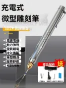 雲渡小鋪 【免運】雕刻筆 刻字筆 小型銘牌打標機電動雕刻筆刀工具玉石金屬刻字筆充電電刻筆