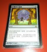 Possessed Portal 著魔時空通道  2004 簡體中文英文  MTG MAGIC