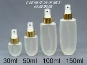 【佳樺生活本舖】MIT桃型毛玻璃噴瓶亮金美國噴頭噴罐噴霧瓶玻璃水瓶瓶罐罐小噴瓶玻璃瓶化妝水瓶子批發30ml~150ml