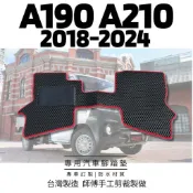 🏆【小噗噗】三菱 VERYCA 菱利 A190 A210 2018-2024年 〈專用腳踏墊〉 巢式 地墊 防水 腳踏板