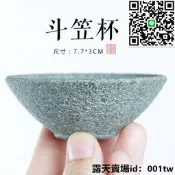【康斗笠杯 人杯組 蓋碗 功夫 品茗杯 笠杯 【仿古青石斗笠杯天然青
