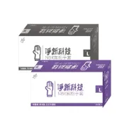 (店+)【淨新】NBR手套100入/盒 JOEKI 專業純NBR手套 一次性手套 防護手套 PVC手套 透明手套 塑膠手套 廚房手套