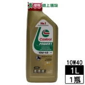 Castrol嘉實多 10W40 4T機車機油 1L 合成四行程引擎機油 機車用 機油 保養【愛買】