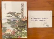 [耽美小說 現書]《聞香下馬》(附特簽+週邊)  作者：居無竹