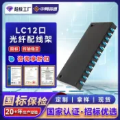 淘好物百貨店 LC12口24芯 光纖終端盒抽拉式光纖配線架抽屜光纖配線架空箱款