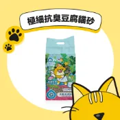 MA國際💎【臭味滾 ODOUT】極細抗臭豆腐貓砂1.5mm(7L)