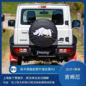 🚗Suzuki Jimny專用🚗19-25新款鈴木吉姆尼Jimny外飾改裝件備胎罩PU輪胎保護套JB74犀牛