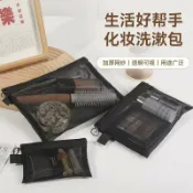 喜挖2店 透明網紗化妝包小行動式簡約隨身大容量收納袋洗漱包化妝品收納包