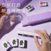 【高顏值】麻將牌 手搓麻將 家用麻將 麻雀 大號 中號 送牌碼 籌碼 禮物 迷你麻將 電動麻將 麻將籌碼