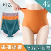 唯衣  4件組 高腰果凍無痕內褲_顏色隨機_90000(M-XL可選)
