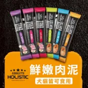 超越巔峰 鮮嫩純肉泥15g 貓狗皆可食用 寵物肉泥 貓咪肉泥 狗狗肉泥 貓肉泥 犬肉泥 肉泥 貓零食 純肉泥