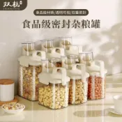 台灣出貨❤密封盒儲物罐 五穀雜糧儲物盒 食品防潮密封罐 方形保鮮罐 米桶 豆類收納盒 五穀雜糧罐 儲米箱【雙杭】密封雜糧