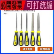 銼刀 鋼銼 金屬木工鉗工矬子挫刀扁高碳鋼平板半圓三角圓套裝搓刀