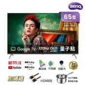 【BenQ】E65-760 量子點護眼Google TV 4K QLED連網大型液晶顯示器送HDMI線、單柄歐洲鍋