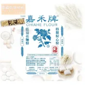 【幸福烘焙材料】 嘉禾牌 藍菊花中筋麵粉 特製粉心粉 麵粉 1kg 分裝