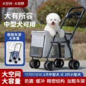 寵物推車中大型犬多功能可摺疊戶外出行大號代步狗車便攜寵物推車