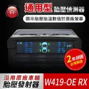 ORO W419 OERX 新車專用型 通用型胎壓接收顯示器 接收顯示器 沿用原廠車輛胎壓【禾笙科技】