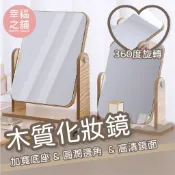 🔥下殺出清 大號款🔥日系化妝鏡 旋轉鏡子 鏡子化妝鏡 木質小鏡子 日式大鏡子 木質化妝鏡 桌上鏡子 化妝鏡子 浴室化妝鏡