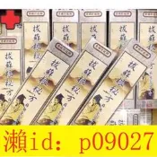李時珍故鄉 蘚無憂百草膏 拔廯根秘方 拔蘚根 癬無憂 拔廯(30g支)
