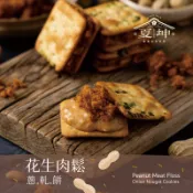 花生肉鬆蔥軋餅🥜 牛軋餅 【夏坤休閒食品】