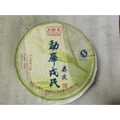 2007勐庫戎氏春尖