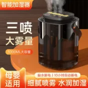 百家樂百貨市場 哇噢3L大容量加濕器家用氣氛燈補水器三噴頭大噴霧空氣凈化加濕器