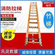 便攜式消防救援伸縮拉梯掛鉤梯3/4/6/9米消防拉梯竹制搶險登高梯