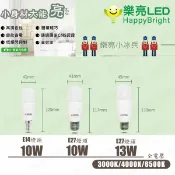 永光照明 〖樂亮〗小冰兵 LED 燈泡 10W E14/E27、14W E27全電壓 白光/黃光 適用小型燈具 光彩GCU0-LEDE%W-HBV-