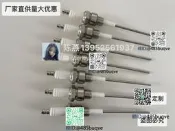 工業爐點火針燒嘴點火棒燃燒器火花塞火焰檢測棒離子探針點火電極