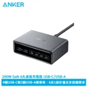 Anker A2683 200W GaN 6孔桌面充電器 USB-C/USB-A
