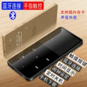 心靈避風港 【無損觸控】MP3播放器 隨身聽 MP4 MP5 藍芽播放器 運動音樂播放器 學生專用 迷你輕巧 錄音功能 長效續航 支援記憶卡擴充