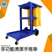 《利器》多功能清潔手推車 打掃工具車 多用途推車 清潔服務車 物業保潔車 布草車 商場打掃 飯店旅館 MCC8170