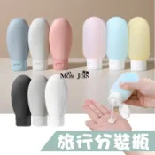 【MJ萌揪】台灣現貨~旅行空瓶套裝 LE軟管擠壓分裝瓶乳液瓶 旅行用分裝瓶 旅行分裝瓶 擠壓瓶 化妝品分裝軟管瓶