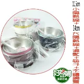 《好媳婦》寶石牌『香醇不鏽鋼雙層隔熱碗11.5cm+14cm/2入組』Y-206SS附不銹鋼蓋/湯匙/筷子~國小便當盒組