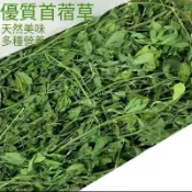 【綠源牧草鋪】耐存放不易發霉牧草 苜蓿草 提摩西一割二割 燕麥草甜小麥草百幕達草 長期飼養牛羊馬陸龟小型寵物