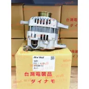[明煒汽材]福特 PRZ 1.0 /鈴木 好夥伴 CARRY 馬上發 1.3 70A (方型2P插頭) 新品 發電機