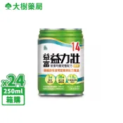 益富 益力壯14營養均衡完整配方 原味 250mlX24罐 箱購 大樹藥局