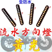 『晶亮電商』現貨 黃光 流水方向燈 轉向燈 檔車 酷龍 KTR 野狼 小雲豹 BWS 行車燈 牌照燈 流水轉向燈 流光