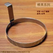 建弟工坊 上龍TL1090 高級430不鏽鋼 圓形 煎蛋器 9公分 台灣製造 煎蛋圈 模具