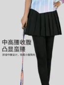 全球選品1館 生活百貨 夏季新款李寧羽毛球褲裙假兩件長褲運動百褶裙褲女高顏值灰色黑
