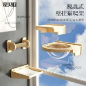 tqe7n1vip4 免鑽孔吸盤貓跳台 可隨意DIY 懸掛式貓窩 實木貓爬架 貓吊床 貓窩 可摺疊貓床 吸盤貓跳台