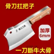 台灣出貨🎀高錳鋼砍骨斧傢用斬骨刀重型剁牛大骨斧加厚斬骨刀屠夫殺豬牛羊斧