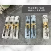贈10入濾芯🔥隔日到貨｜現貨｜樹玉濾嘴 7公分｜刻字濾嘴｜ 樹玉濾嘴（通用9mm大象濾芯）樹脂濾嘴 濾嘴刻字 精品濾嘴