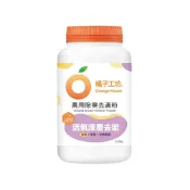 (店+)【Orange house 橘子工坊】萬用除臭去漬粉 (1250公克/罐)