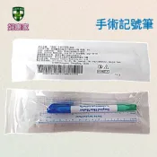 手術記號筆 醫用皮膚記號筆 定位馬克筆 雙頭記號筆 雙頭 0.5mm/1mm 美容 雙眼皮 醫美 紋綉 刺青
