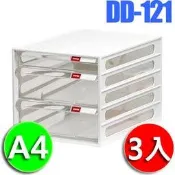 【方陣收納】樹德SHUTER A4資料櫃DD-121 3入